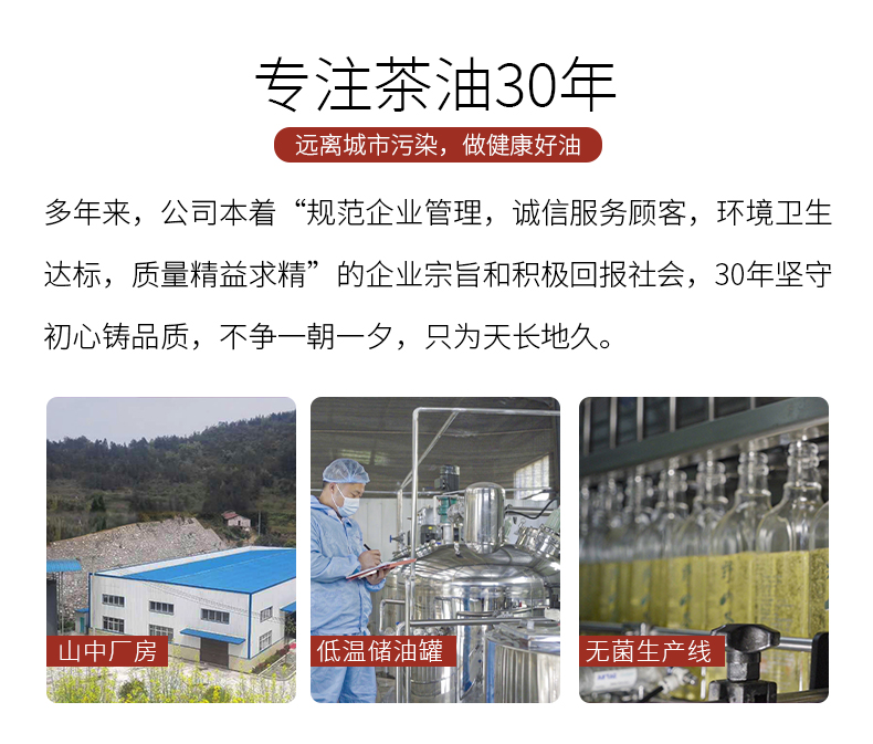 茶油詳情_(kāi)07.jpg