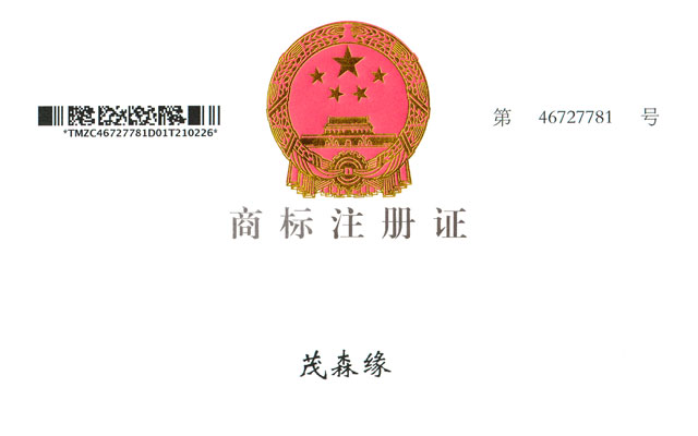 商標(biāo)（35類）